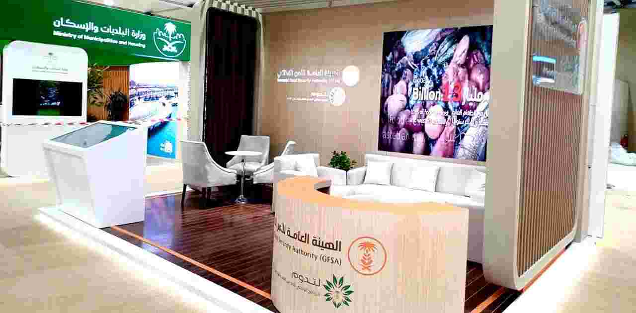 General Authority for Food Security Pavilion