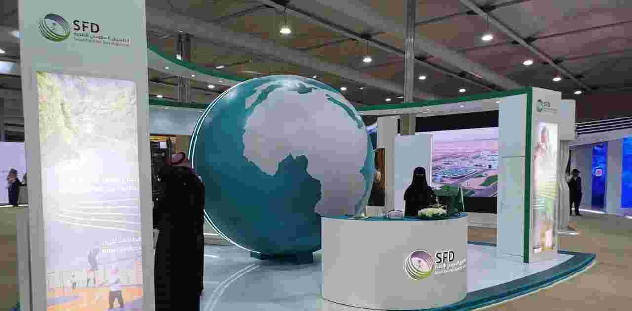 Saudi Fund for Development Pavilion