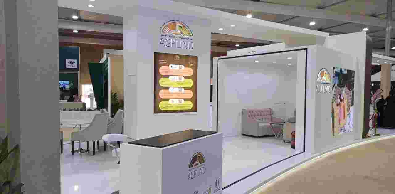 Arab Gulf Development Program - AGFUND Pavilion