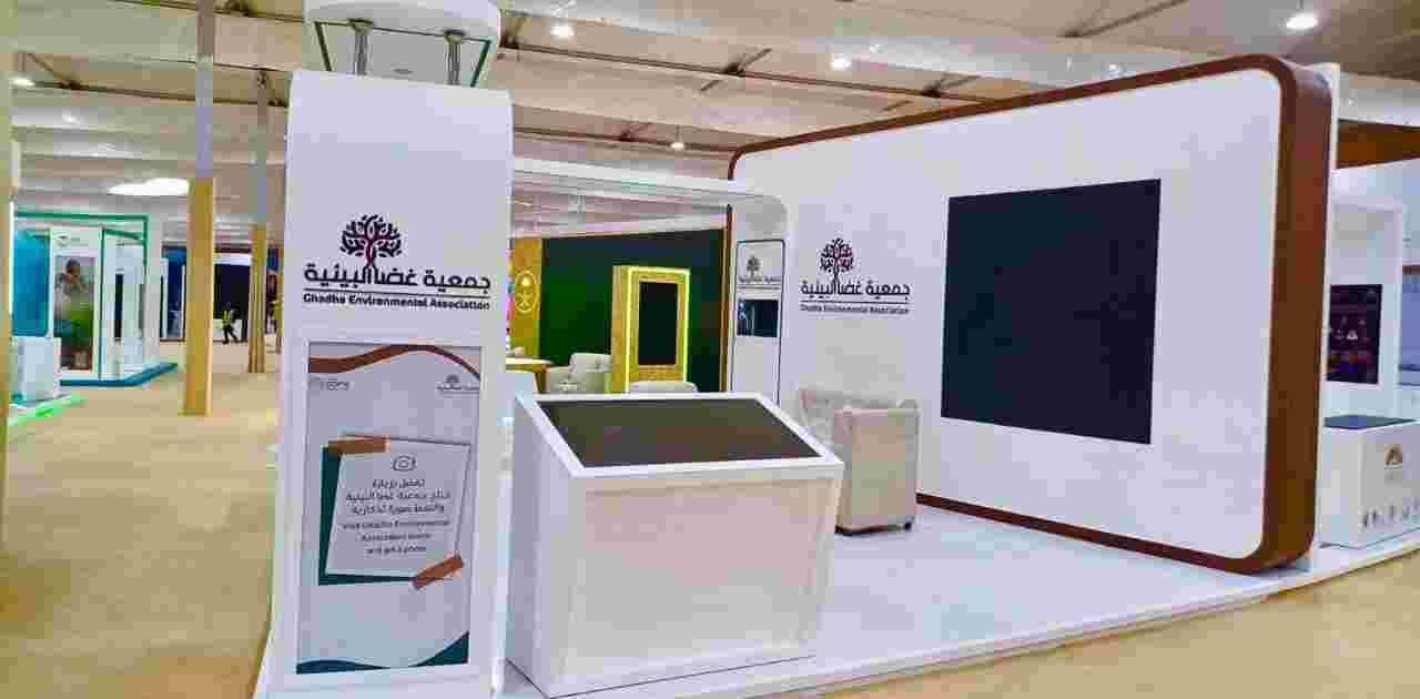 Ghada Environmental Association Pavilion