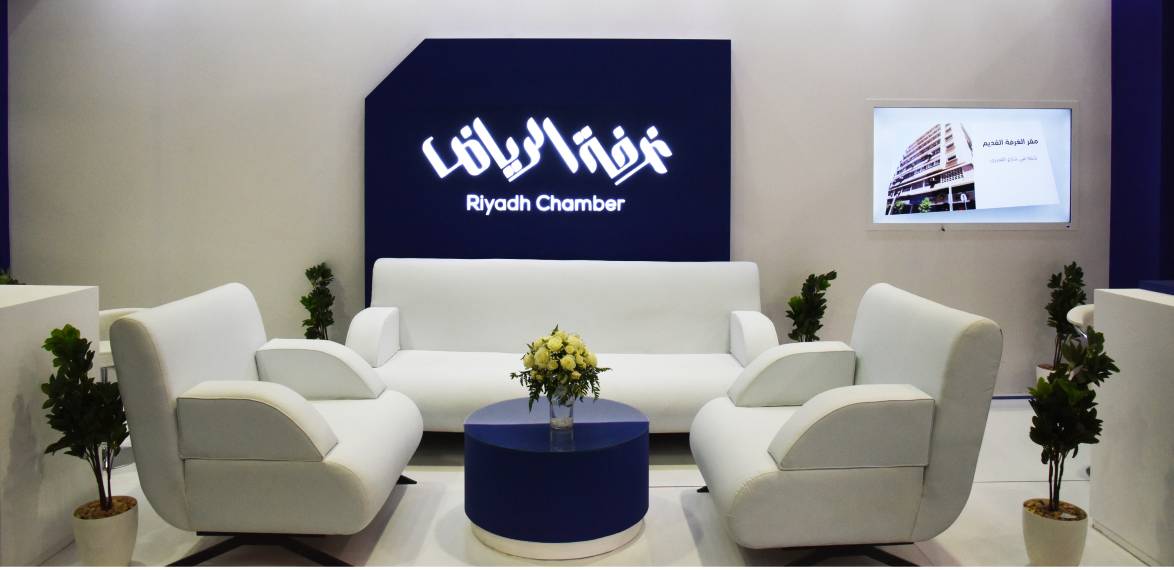Riyadh Chamber
